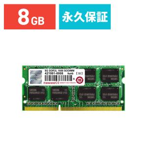ノートPC用増設メモリ 8GB Transcend トランセンド 永久保証