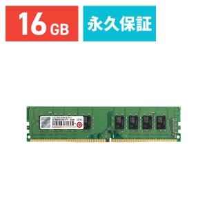 Transcend デスクトップPC用増設メモリ 16GB DDR4-2133 PC4-17000 U-DIMM TS2GLH64V1B 永久保証｜sanwadirect