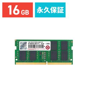 増設メモリ ノートPC用 16GB DDR4-2400 PC4-19200 SO-DIMM TS2GSH64V4B｜サンワダイレクト