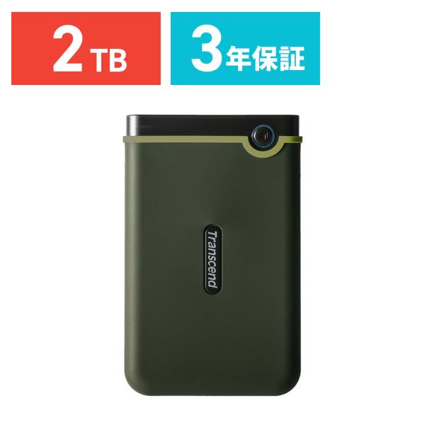 外付けHDD 2TB ハードディスク ポータブル 耐衝撃 トランセンド Transcend Stor...