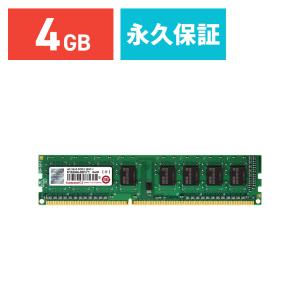 Transcend デスクトップPC用増設メモリ 4GB DDR3-1600 PC3-12800 U-DIMM トランセンド 永久保証(TS512MLK64V6H)｜sanwadirect