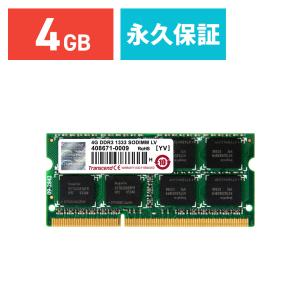 Transcend ノートPC用増設メモリ 4GB DDR3L-1333 PC3L-10600 SO-DIMM 1.35V（低電圧）/1.5V両対応 トランセンド 永久保証(TS512MSK64W3N)｜sanwadirect