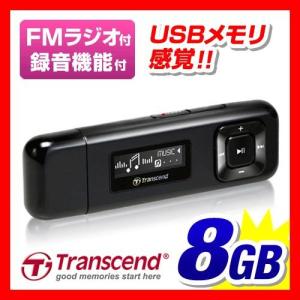 MP3プレーヤー 本体 FMラジオ付き 8GB 音楽プレーヤー USB Transcend(即納)