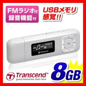 MP3プレーヤー 本体 FMラジオ 8GB 音楽プレーヤー USB Transcend(即納)