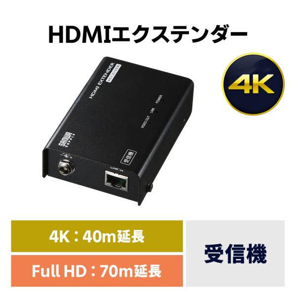 HDMI エクステンダー LAN 変換 延長器 最大70m 高画質 4K 60Hz フルHD 対応 ...