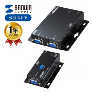 SANWA SUPPLY ディスプレイ エクステンダー VGA 有線 送受信機