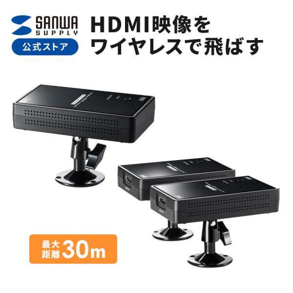 ワイヤレス HDMI エクステンダー 延長器 2分配 最大30m フルHD 高画質 無線 送受信 受...