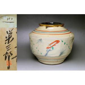 九谷焼 茶道具 香炉 細字 新古今和歌集毛筆 田村金星作 （限定品