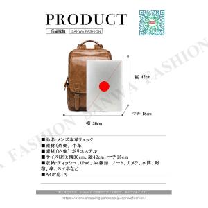 リュック メンズ リュックサック 本革 牛革 ...の詳細画像1