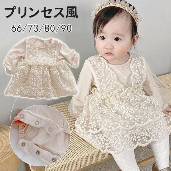 ベビードレス 長袖 ベビー ワンピース ベビー服 幼児 付け襟 女の子 誕生日 結婚式 新生児 1歳...
