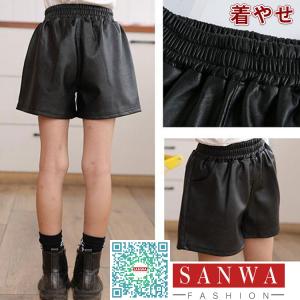 キッズ ショートパンツ 子供用 革パン キッズパンツ PUレザー フェイクレザー 女の子 ショーパン ホットパンツ ボトムス ミニパン 短パンツ 動きやすい｜sanwafashion