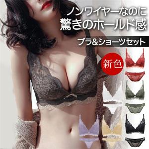 ブラジャー ショーツセット 下着女性 上下セット ブラショーツセット ノンワイヤーブラセット 下着レデイース ブラセット 脇肉補正｜sanwafashion