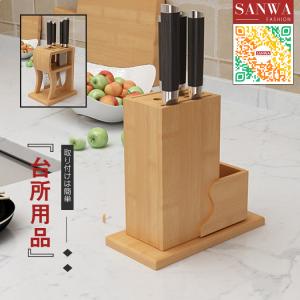 包丁立て ナイフスタンド 天然 竹製 自然素材 清潔 乾燥しやすい 通気