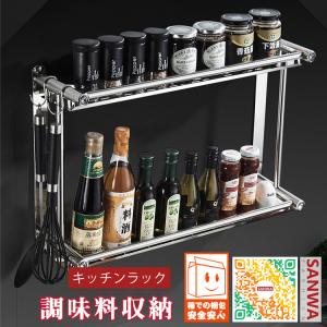 キッチン 収納 調味料ラック 調味料入れ スパイスラック