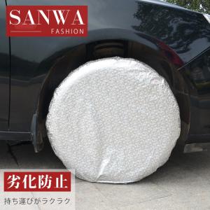 タイヤカバー  タイヤ 保管カバー 車 カー用品 タイヤ収納
