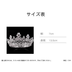 お嫁さん　お姫様　ティアラ　王冠　髪飾り　クラウン　花嫁　レディース　ヘアアクセサリー