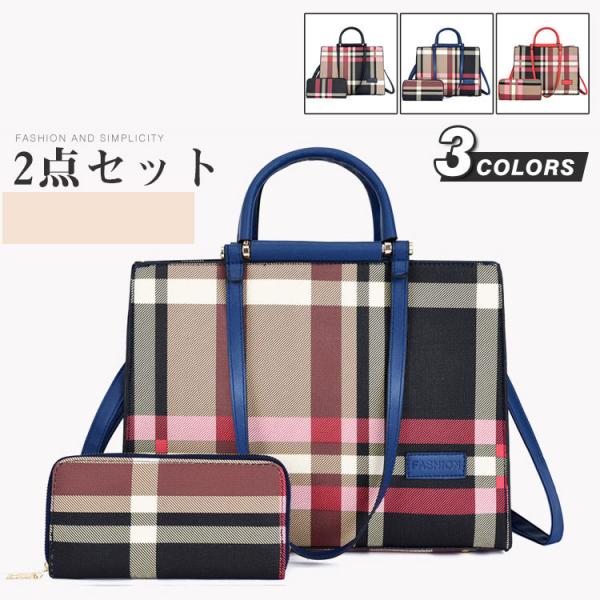 2点セット PU革　トートバッグ　レディース　レザーバッグ　ショルダーバッグ 革バッグ　かばん　通勤...