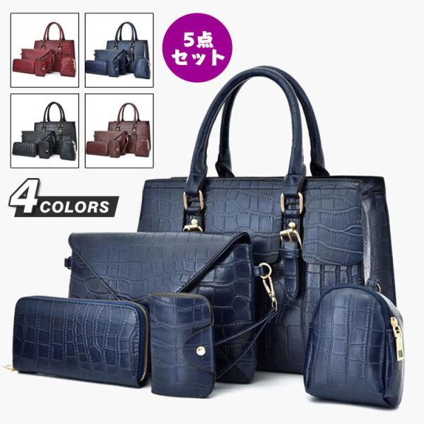5点セット PU革　トートバッグ　レディース　レザーバッグ　ショルダーバッグ 革バッグ　かばん　通勤...