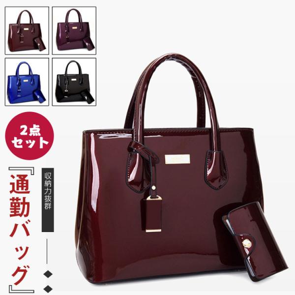 2点セット PU革　トートバッグ　レディース　レザーバッグ　ショルダーバッグ 革バッグ　かばん　通勤...