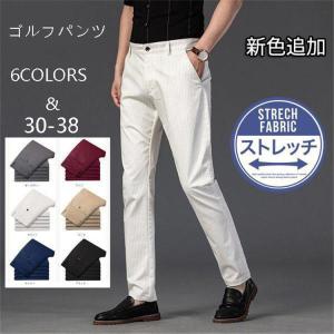 ゴルフパンツ メンズ ストレッチパンツ 紳士パンツ ストライプ柄 スラックスパンツ チノパン ストレッチ 裾上げ済み カジュアル 家庭洗濯可 春夏秋｜sanwafashion