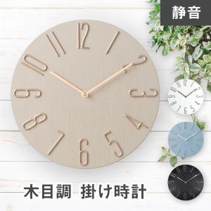 壁掛け時計 おしゃれ 静音 北欧 掛け時計 かべ掛け時計 シンプル