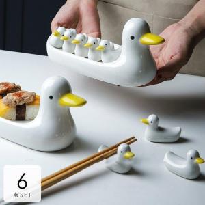 日用雑貨 キッチン雑貨 キッチン用品 カトラリー 小皿 箸置き アヒル