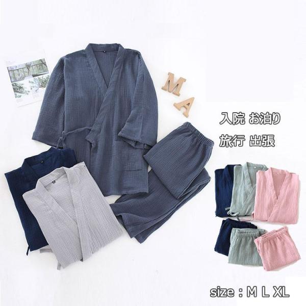 パジャマ 春夏 レディース パジャマ メンズ 七分袖 長ズボン 甚平風パジャマ お揃い可 作務衣 レ...