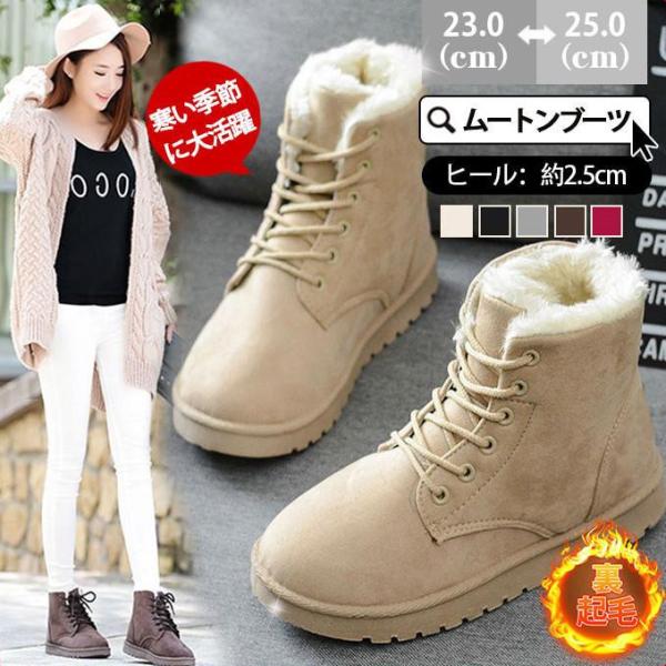 ムートンブーツ レディース ショートブーツ ボア 防寒 暖かい ブーツ 防風 裏起毛 一部即納 軽量...