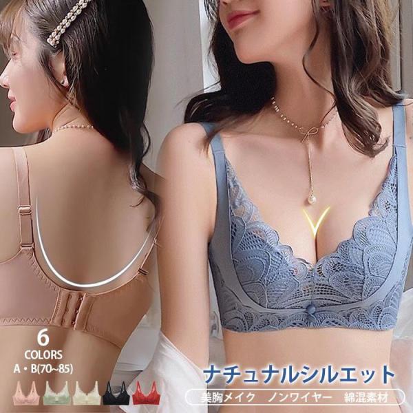 小さなな胸を大きく見せる ブラジャーノンワイヤー 超盛 バスト フルカップさらし 着痩せ 単品ブラジ...