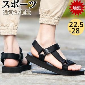 サンダル メンズ スポーツサンダル メンズサンダル ビーチサンダル 通気性 アウトドア 調整 シューズ 厚底 滑り止め カジュアル 旅行 釣り 夏 ギフト