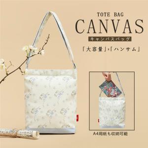 本革 帆布 2way トートバック ショルダー 肩掛け マザーズバッグ ヌメ