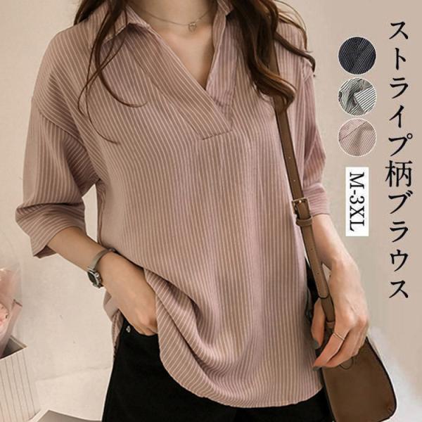 ブラウス レディース 40代 春夏 上品 七分袖ブラウス きれいめ 白シャツ vネック ストライプ柄...