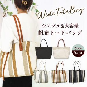トートバッグ ショルダーバッグ レディース 帆布 大きめ a4 軽い メンズ マザーズバッグ おしゃれ