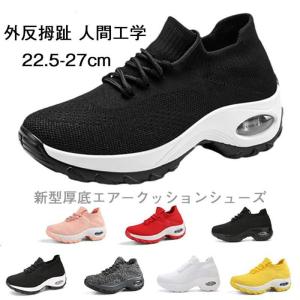 新型厚底エアークッションシューズ、ハイヒール、ストレッチカジュアル婦人靴、新型厚底エアークッションシューズ 6cm レディース 外反拇趾 人間工学