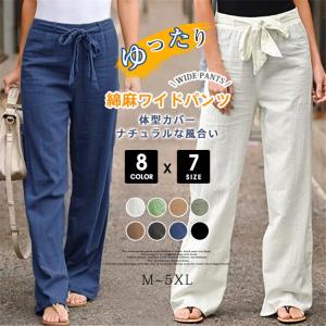ワイドパンツ 綿麻風ワイドパンツ リネン風 ボトムス 麻綿風パンツ ガウチョパンツ レディース 体型カバー ナチュラルな風合い ゆったり