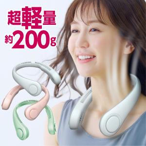 軽さで選ばれてナンバー1 首掛け扇風機 ネックフ...の商品画像