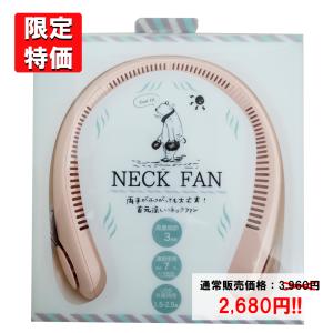 ピンク限定数量限定特価 軽量　首掛け扇風機 ネックファン 羽なし 趙軽量 ネッククーラー 軽作業 屋内作業 スポーツ  羽根なし
