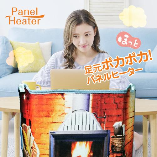 足元パネルヒーター ブランケット付き SWIPHT　75℃  省電力 折り畳み可能　おしゃれ デスク...