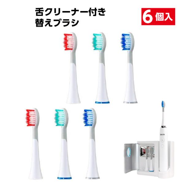 prazer 互換 替えブラシ decle デクレ 6本セット 替え歯ブラシ 替えハブラシ QVC