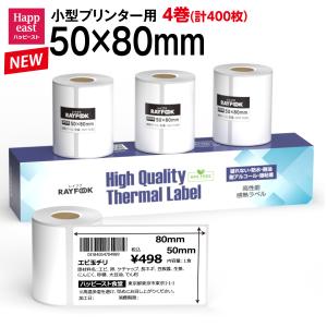 ラベルシール 感熱紙 40mm×30mm×800枚 5本セット ラベルプリンター用