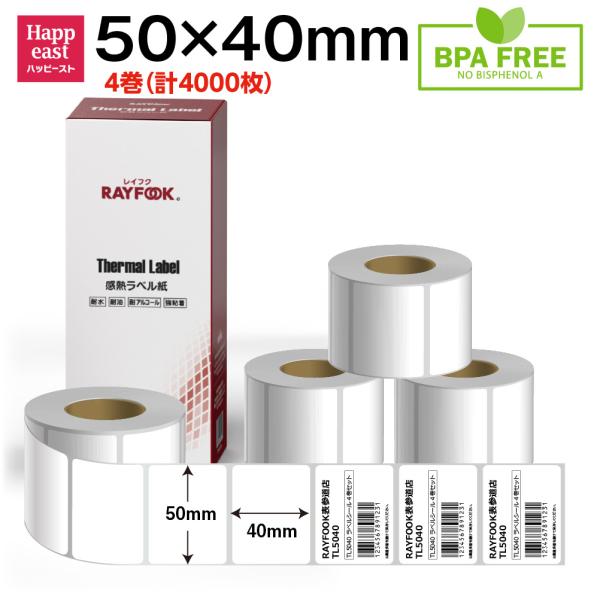 感熱ラベル 50mm×40mm 3800枚 感熱ラベルシール 商品表示ラベル 宛名ラベル 食品表示ラ...