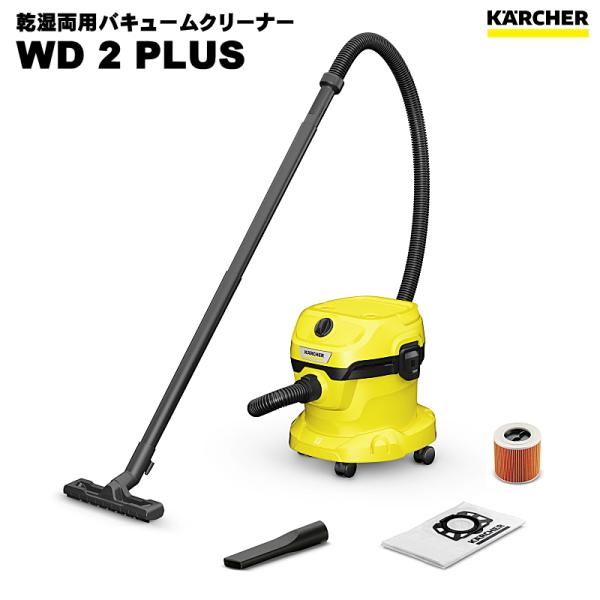 ケルヒャー WD2 PLUS 乾湿両用バキュームクリーナー （KARCHER) 1.628-008....