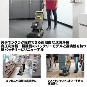 ケルヒャー BR30/4C Bp 業務用 床洗...の詳細画像2