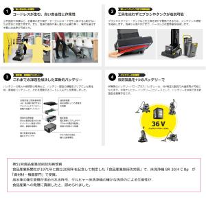 ケルヒャー BR30/4C Bp 業務用 床洗...の詳細画像3