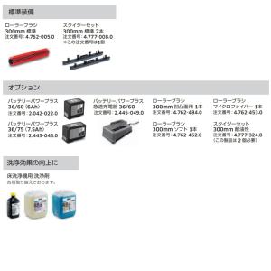 ケルヒャー BR30/4C Bp 業務用 床洗...の詳細画像4