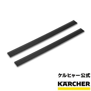 交換用ゴム ゴムワイパー 280mm /ケルヒャ...の商品画像