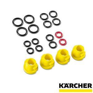 ケルヒャー KARCHER 高圧洗浄機用 Oリングセット｜sanwakihan