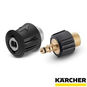 クイックカップリングセット /ケルヒャー 高圧洗浄機用 アクセサリ （KARCHER） 2.643-037.0｜sanwakihan