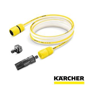 ケルヒャー（KARCHER） 【高品質水道ホース3点セット 無料サービス