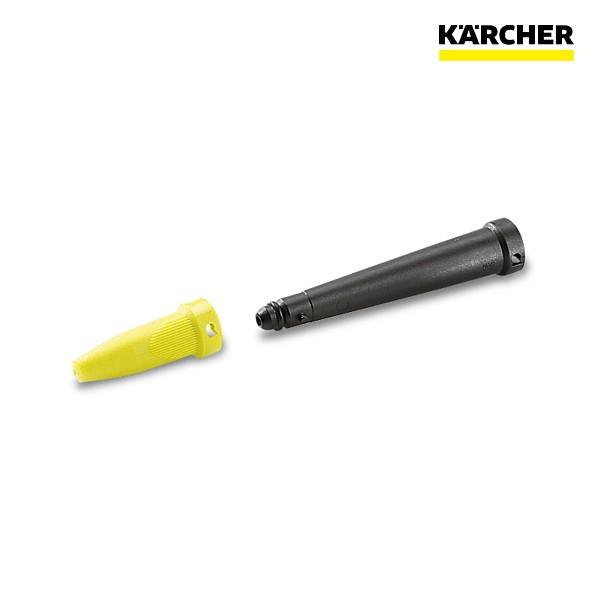 スポットノズル セット /ケルヒャー スチームクリーナー用 アクセサリ （KARCHER） 2.86...